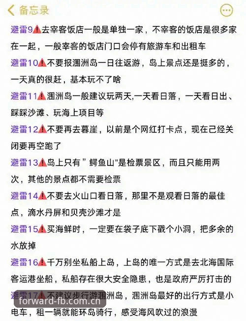 fb体育平台替代数据站避坑指南：FB官方中国站使用教程与常见问题排查