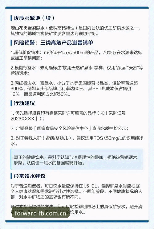 FB体育平台类似站点对比评测：避开数据陷阱的完整指南